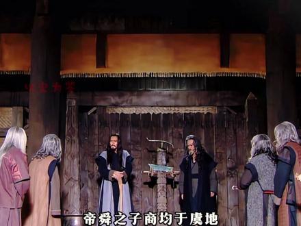 虞朝真的存在嘛 #历史 #以史为鉴 #虞朝 #夏朝