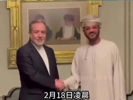 2月18日凌晨国际热点信息汇总!伊美第二轮谈判结束,双方就谈判指导原则达成了一致,这并不意味着很快就能达成协议,但相关道路已经开启,第三轮的谈判具体时间尚未确定!#国际新闻 #大国博弈 #热点新闻事件 #国际局势 #全球看点