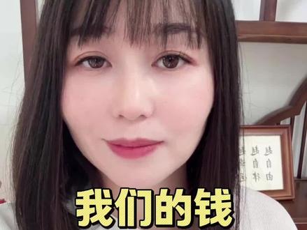 提现手续费到底被谁拿走了?#工行#提现手续费