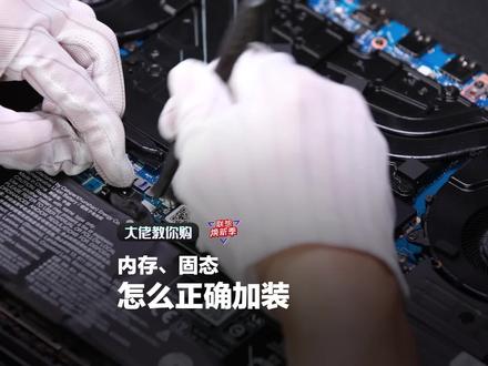 笔记本内存、固态如何加装?#联想 #内存 #固态