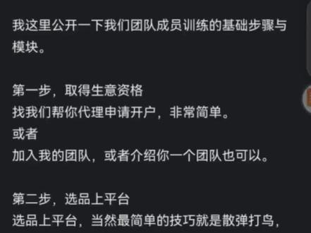 #业务员最赚钱的外贸生意 #ASI代开户 #外贸业务员