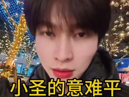 世上难两全,得失总相伴#小圣@小圣 @小圣来了.