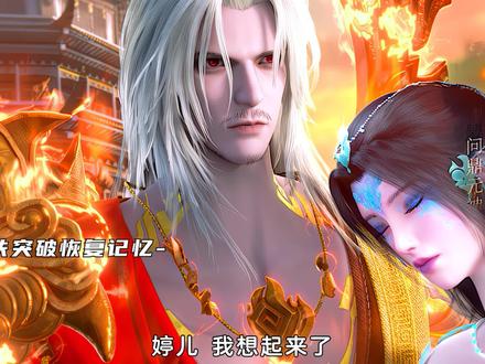 独守女子两千年,这就是纯爱吗! #王林三斩宿敌看爽了 #仙逆动画