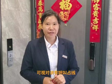 幸福里小区可视门铃设置小知识 #物业 #业主 #原创 @华强·幸福里物业