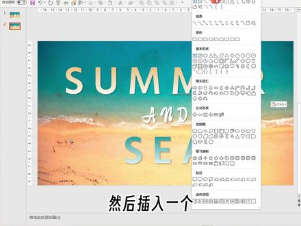 让普通页面瞬间有立体感的柔化边缘效果,一学就会!#ppt #高级ppt制作技巧 #原创 #一分钟干货教学 #教程