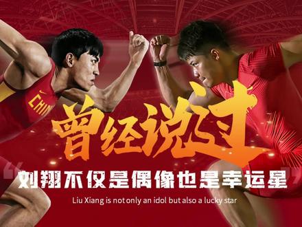 给苏炳添老师做一份PPT,这里的每一页都饱含一份热爱!最后一个画面出现仿佛重现了那一刻的光辉!