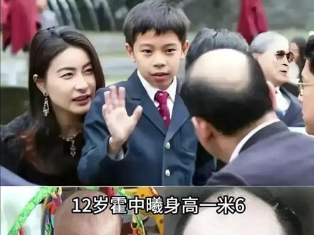 郭晶晶儿子帅到认不出!12岁霍中曦身高1米6,快要赶上爸爸霍启刚#真实故事 #霍启刚 #郭晶晶 #情感故事