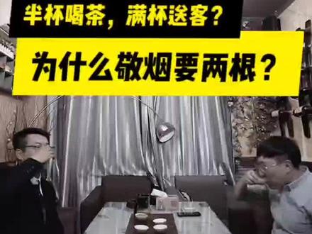 先做人,再做事儿,败家玩应#正能量 #规矩 #小剧场 #都市 @DOU+小助手