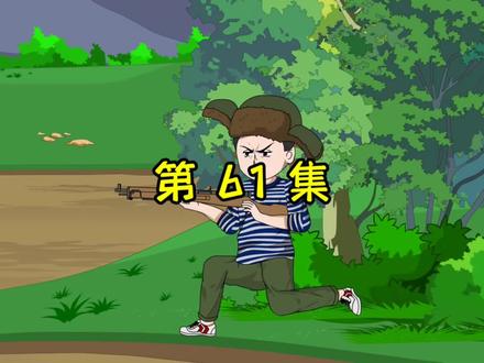 贺云天收服一头猞猁#原创动画 #二次元 #年代 #重生