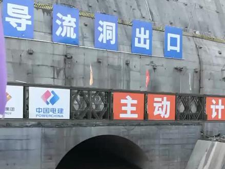 金川水电站建设者,实景拍摄 ,大渡河