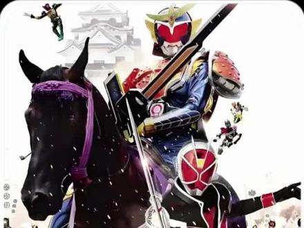 #特摄剧 #假面骑士 #假面骑士铠武巫骑联动剧场版