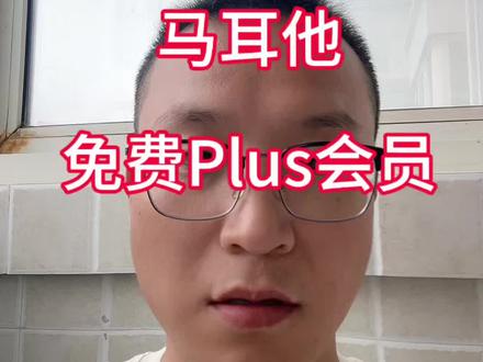OpenAI要给马耳他所有人送一年恰的ChatGPT Plus会员。 现在好多土耳其人是不是已经在去马耳他的路上了?
#openai #chatgpt #chatgptplus #马耳他