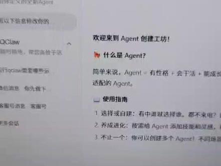 Qclaw可以创建你的数字员工了 打造opc模式一人公司来啦#opc模式#云养龙虾日记#Qclaw小龙虾