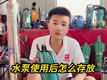 电动车水泵保养也很重要哦#现场实拍