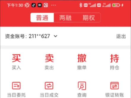 券商收益凭证讲解
手把手带你了解收益凭证