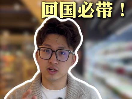 你觉着马来西亚还有哪些特产值得买?可以打在评论区~#马来西亚必买清单 #马来西亚留学#马来西亚旅游#马来西亚伴手礼 #伴手礼