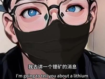 津巴布韦要解除出口禁令了? #财经 #锂矿