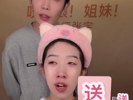 这是没把直播当回事吧?#化妆师张宇 #张宇线上开骂姥姥 @化妆师张宇