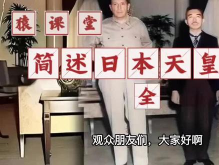 简述日本天篁史(全)