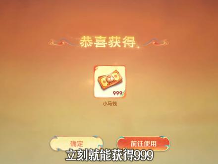 2分钟获得超高价小马糕#王者荣耀 #灵宝市集 #小马糕