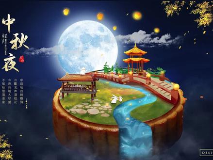 中秋节创意海报@DOU+小助手 #海报设计 #p图 #ps教程 #中秋节 #月饼