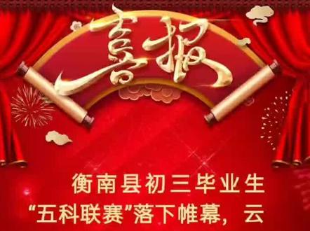 祝云市中学越来越好#
