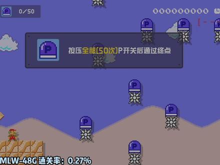 一代奇葩【极难图】合集、作者脑洞有点大~ #超级玛丽