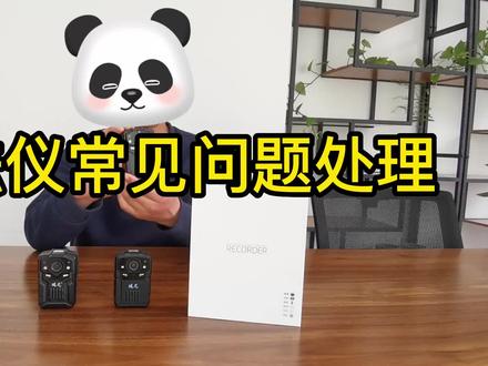 执法记录仪如何连接电脑?如何修改时间?如何删除视频?一个视频搞定3个问题,执法仪常见问题处理 #执法记录仪 #执法仪 #工作记录仪