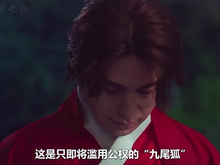 九尾狐苦寻600多年只为再见转世后的初恋 #李东旭 #曹宝儿