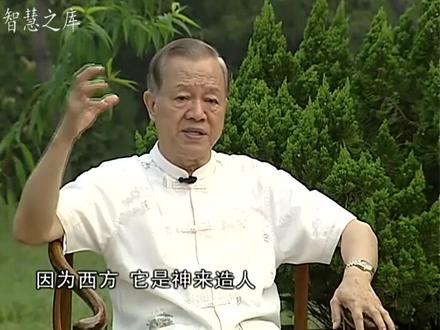 曾仕强-到底是神造了人,还是人造了神?中国文化的魅力就独特在这儿了#知识科普 #国学 #曾仕强教授 #曾教授智慧 #曾教授国学