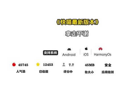 《报备大全》火爆全网的快喵app下载教程来了,新手也能快速上手 #快喵 #快喵app #梯子 #快喵app下载教程 #大数据推给有用的人