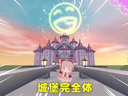 #迷你世界 桃离日记60:城堡终于完全体了!放点烟花庆祝一下 #迷你世界生存 #城堡 #ano少女桃