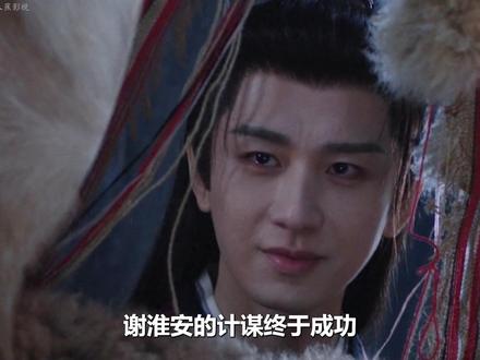 谢淮安的计谋终于成功,亲手将铁秣王送到萧武阳的面前, 以此来结束对方的生命#长安二十四计 #成毅 #王劲松 #宅家dou剧场 #被长安二十四计拿捏了