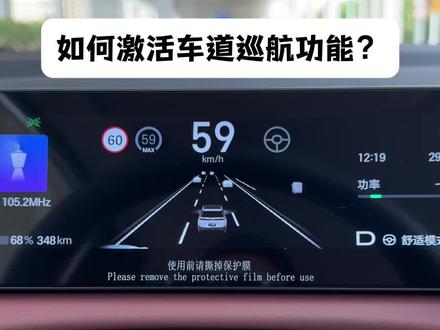 手把手教你如何使用辅助驾驶功能 #用车#地址驾驶#车道辅助#埃安N60
