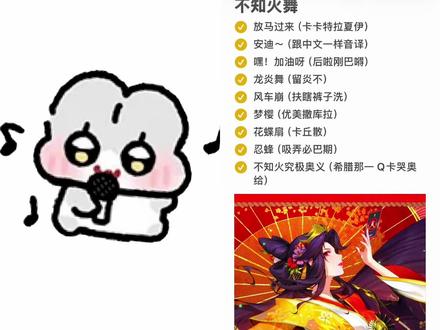 和 @妍玖玖. 一起 #合拍 #不知火舞 #配音 #塑料日语 #抖音热门 噶脚散🔥