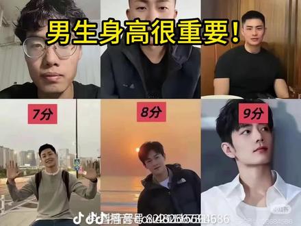 身高不够,内增高来凑!#男生必看 #颜值打分 #认知