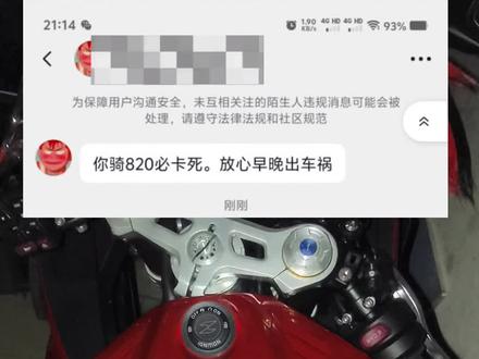 大多数评论 不是私密账号 就是那种点进主页看起来和摩托没有丝毫关系的那种账号 什么阿姨跳广场舞 老大爷喝茶 我都怀疑是别的人请的人冒充张总粉丝来刻意的攻击车主 #张雪机车 #张雪820rr