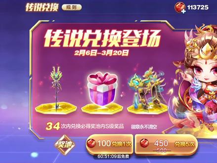 (●'◡'●)#天天酷跑 #七彩石徽章永动