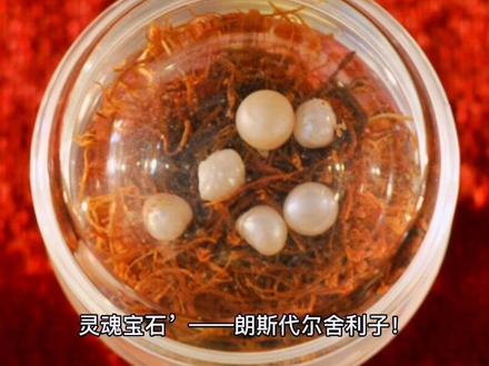 科宇测试验证了舍利子的神奇与伟大,令人震惊!#关注我每天坚持分享知识 #弘扬传统文化传播正能量 #弘扬国学经典文化 #科普 #知识分享