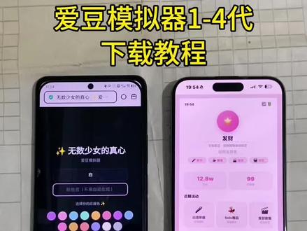 《小张红了》无数少女的真心爱豆模拟器下载教程来了 爱豆模拟器教程 爱豆模拟器怎么玩 爱豆模拟器下载 扣子爱豆模拟器功能 index爱豆模拟器 爱豆模拟器体验 爱豆模拟器设定 扣子爱豆模拟器怎么进入 爱豆模拟器2.0#爱豆模拟器#追星少女#爱豆模拟器下载#爱豆模拟器4代
