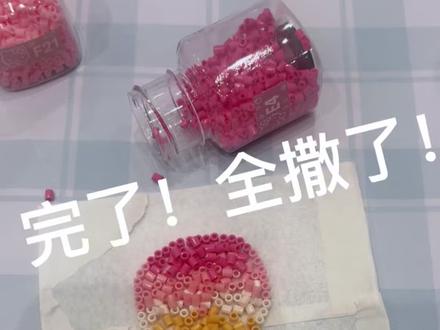 拼豆融化冰激凌#拼豆图纸 #拼豆食物