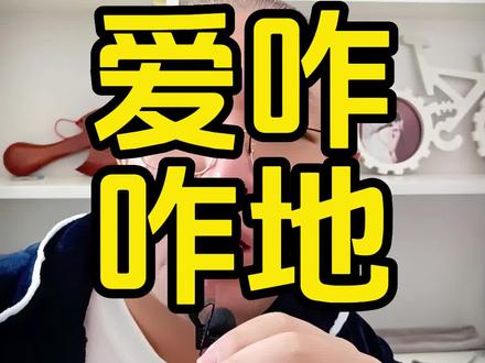 #股市 #贷款炒股 #股票市场 #大实话 #说真话 爱咋咋地