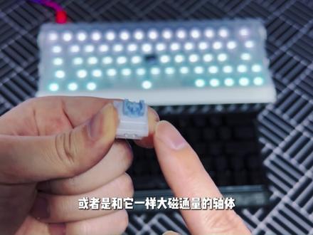 一个视频教会你!EV63怎么选! #EV63 #磁轴键盘 #Iqunix #铝厂 #三角洲行动