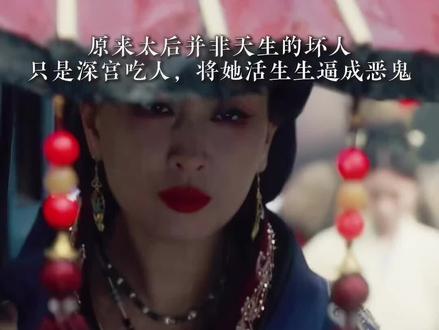 她这一生可恨又可叹#网剧成何体统 #庾晚音夏侯澹好甜的00后恋爱