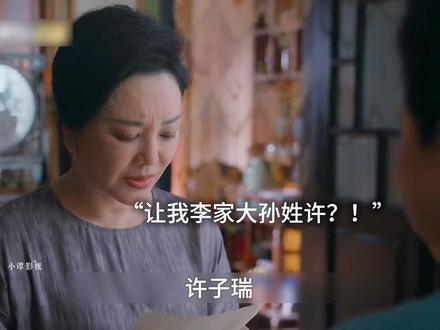 亲妈想用女儿生下来的二胎替老公传宗接代 #电视剧时光正好 #秦海璐 #我的观影报告#因为一个片段看了整部剧#时光正好