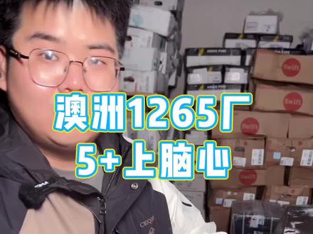 1265厂上脑芯(谷饲)这款是澳洲奥康纳品牌的上脑,MB5+的花纹表现已经非常棒了,重要的是性价比很不错,价格甚至比美国红标还便宜,版型也规整,很适合寿喜烧、火锅店刨片,烤肉店厚切做烤肉片#烤肉店#烤肉培训#牛上脑#火锅培训#餐饮培训@抖音小助手