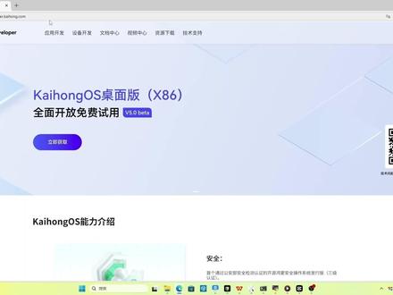 KaihongOS桌面版(X86)版本更新安装教程 #深开鸿 #KaihongOS桌面版 #X86 #安装教程