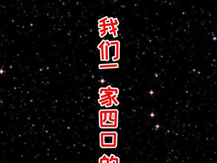 我们一家四口画的爱心简笔画。#抖音潮流艺术研究所 #潮流创作进行时 #简笔画 #想画就画 @抖音青少年