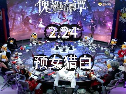 京城大师赛开年第一场 新赛季傀趣奇谭2026欢迎崔丁参加京城大师赛表演赛,崔丁悍跳4 5大翻车开年狼指导稳定发挥#京城大师赛 #狼人杀 #京城大师赛二创激励计划 #jy戴士 #崔丁