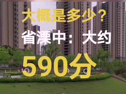 应家长咨询,2021年南京市溧水区中考招生计划和预估分数线分享给大家。后附溧水中考5分段表。#中考#溧水中考